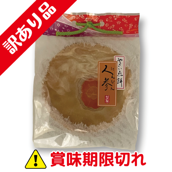 蓬莱の里バラ売り　人参