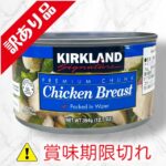 鶏肉水煮