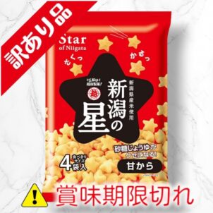 新潟の星　甘から