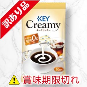 キークリーミー