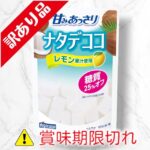 甘みあっさりナタデココ