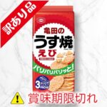 うす焼えび