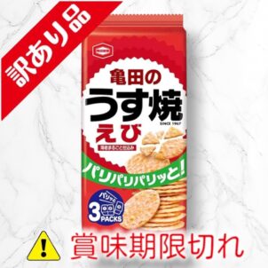 うす焼えび