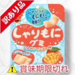 しゃりもにグミ　ひんやりマンゴー味