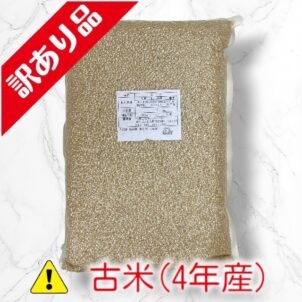 備蓄用真空パック玄米　5kg