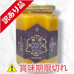 リンデンはちみつ