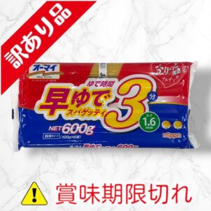 スパゲッティ　1.6mm