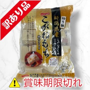 切り餅　1kg