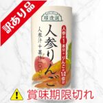 にんじんミックスジュース