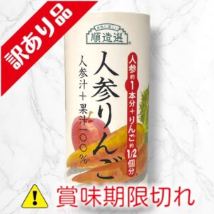 にんじんミックスジュース