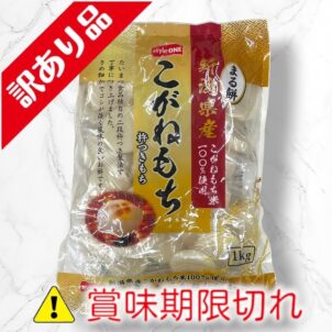まる餅