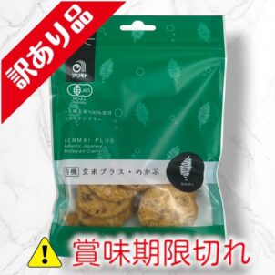 有機玄米プラス　めかぶ