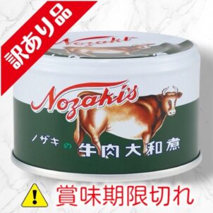 牛肉大和煮