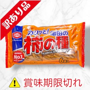 柿の種　6袋入