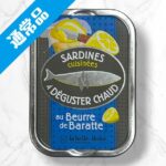 バターサーディン　[加熱専用]