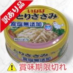 とりささみ　食塩無添加