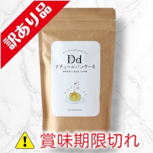 ナチュールパンケーキ