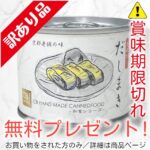【無料】だしまき