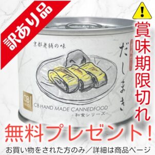 【無料】だしまき