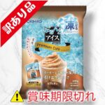 ぷるんとアイス　カフェオレ