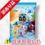 ぷるんとアイス　みかん＆グレープ