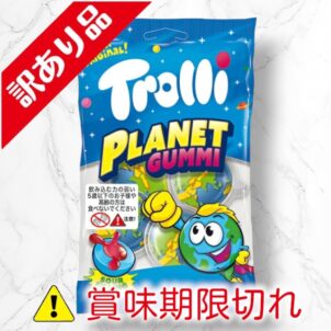 プラネットグミ