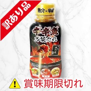 辛辛魚　万能だれ