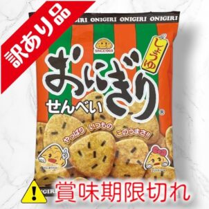 おにぎりせんべい