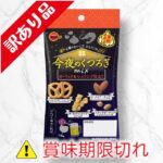 今夜のくつろぎmix