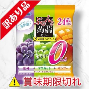 ぷるんと蒟蒻ゼリーアソート　巨峰＋マスカット＋マンゴー