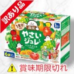 やさいジュレ　6袋入りパック