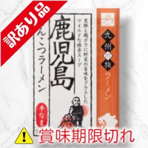 鹿児島とんこつラーメン