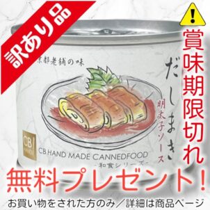 【無料】だしまき　明太子ソース