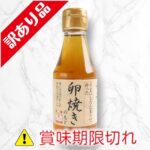 卵焼きのもと