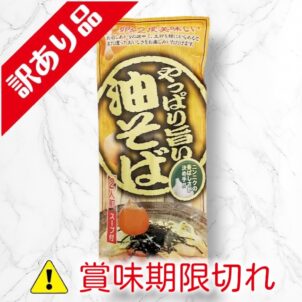 やっぱり旨い油そば