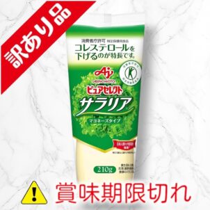 ピュアセレクト　サラリア