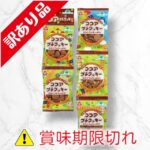 ココアプチクッキー　5連