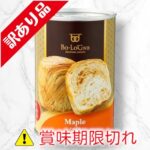 缶deボローニャ　メープル