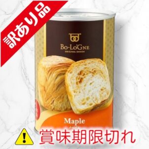 缶deボローニャ　メープル