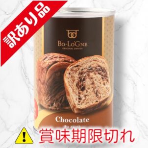 缶deボローニャ　チョコレート