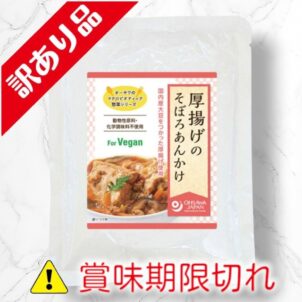 厚揚げのそぼろあんかけ
