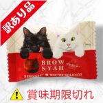 ブラウにゃー
