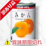 みかん