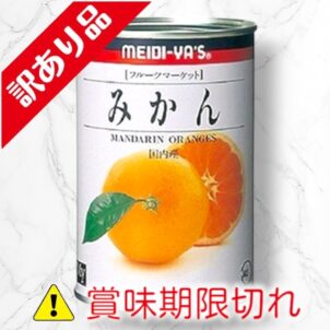 みかん