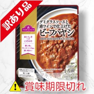 ビーフハヤシ