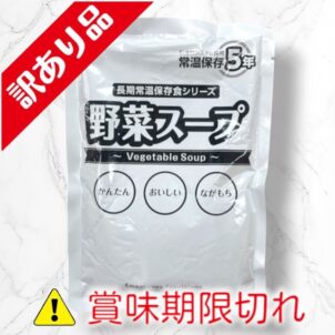 野菜スープ