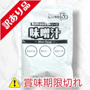 味噌汁