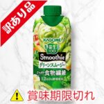 グリーンスムージー