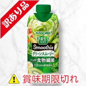 グリーンスムージー