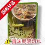 野菜たっぷり　豆のスープ